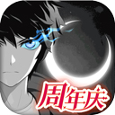 无尽之剑3免费版